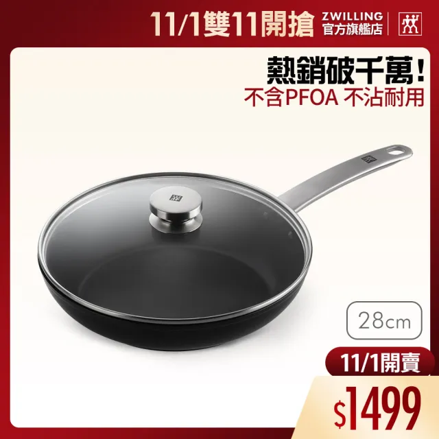 【ZWILLING 德國雙人】Enjoy不沾鍋深煎炒鍋平底鍋28cm附玻璃蓋(德國雙人牌集團官方直營)