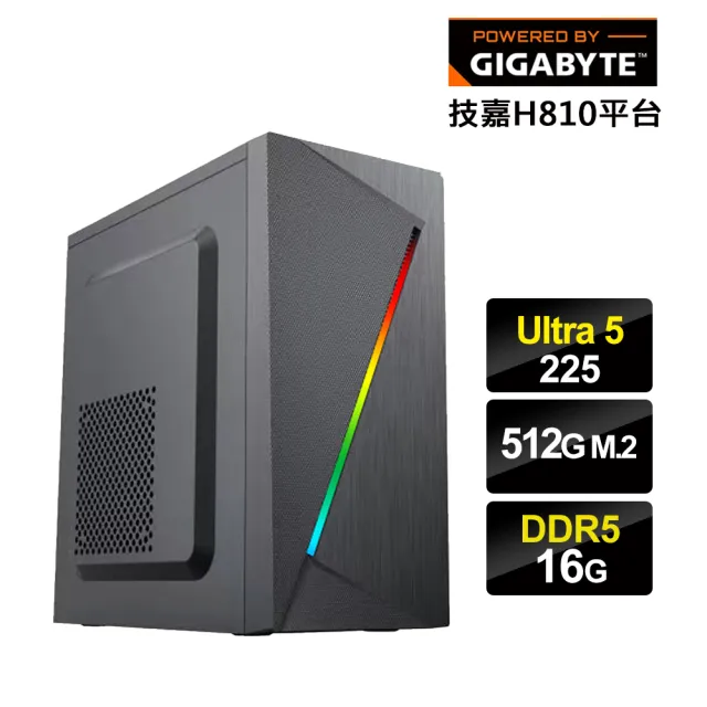 【技嘉平台】Ultra 5 十核{奧德賽}AI效能電腦(U5-225/H810/16G D5/512G SSD)