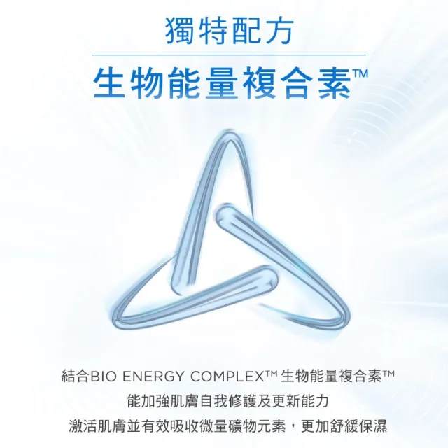【Bio-essence 碧歐斯】BIO水感舒緩維他命B5水凝霜 50g(3入組)