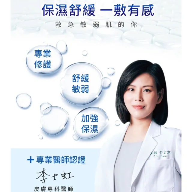 即期品【Bio-essence 碧歐斯】BIO水感舒緩B5極效保濕面膜20mlx7入(3入組)