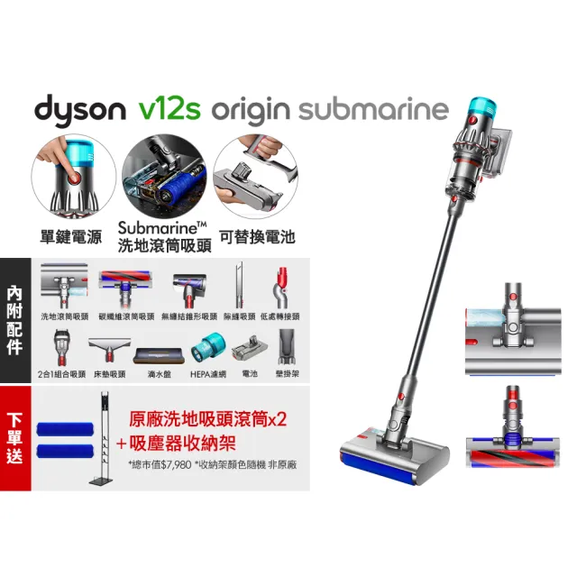 【dyson 戴森】V12s Origin Submarine SV49 乾溼全能洗地吸塵器(旗艦雙主吸頭 洗地機)