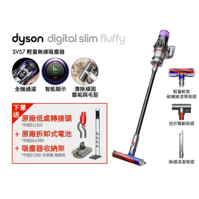 【dyson 戴森】Digital Slim Fluffy SV57 輕量強勁無線吸塵器 (銀灰色)