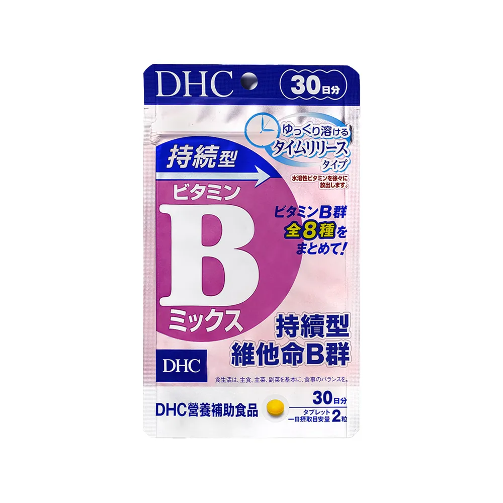 【DHC】持續型維他命B群 30日份(60粒/包 添加8種維生素B/提升存留體內時間/吸收更長效)