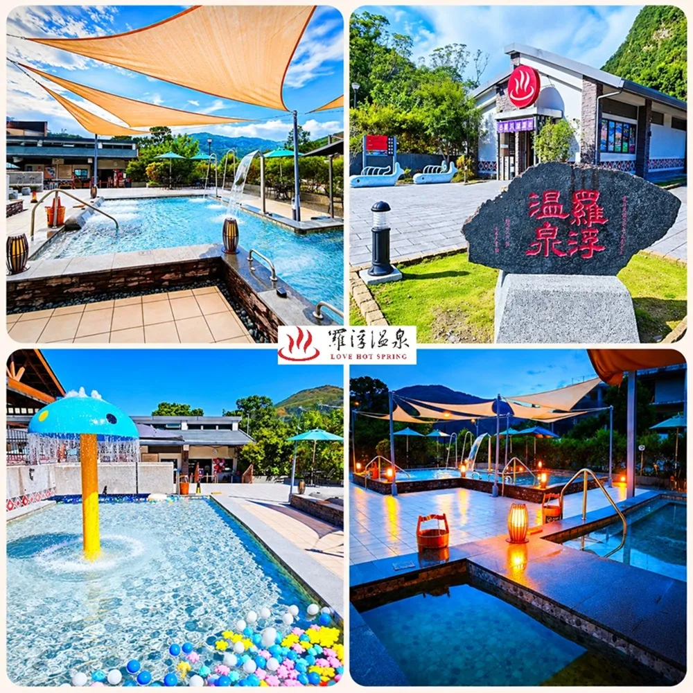 桃園羅浮溫泉湯池|成人票★露天溫泉SPA(北橫美人湯)