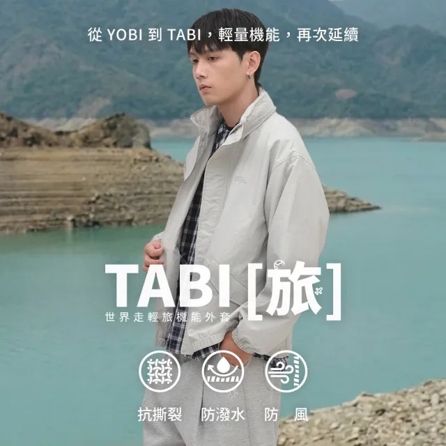 【plain-me】外套 男外套 女外套 機能外套 連帽外套 上衣 TABI(旅)_PLN1191