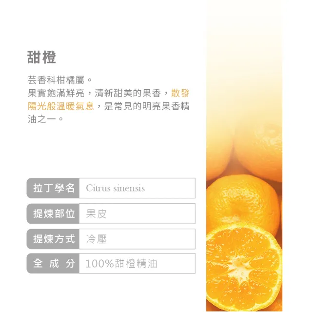 【ANDZEN】澳洲單方純精油 甜橙100mlx2+喜馬拉雅山雪松30ml(果香明亮+木質沉穩)
