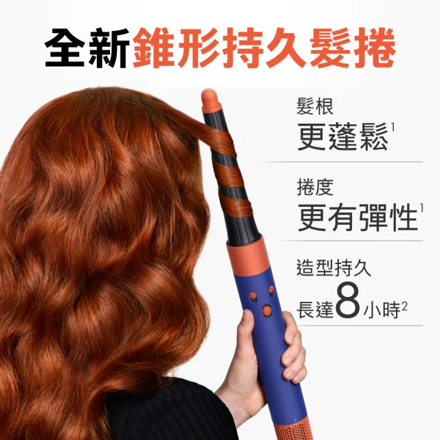 【dyson 戴森】HS08 Airwrap i.d.™ 藍牙多功能造型器/吹風機/捲髮器/捲髮棒(琥珀香檳 限定 禮盒組)