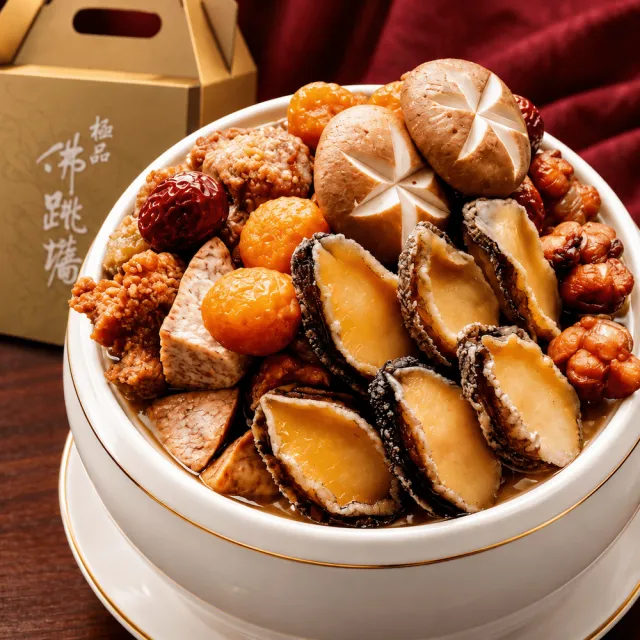 【中山招待所】頂級尊榮佛跳牆禮盒2250g/入(附甕/過年圍爐年菜/經典功夫菜)