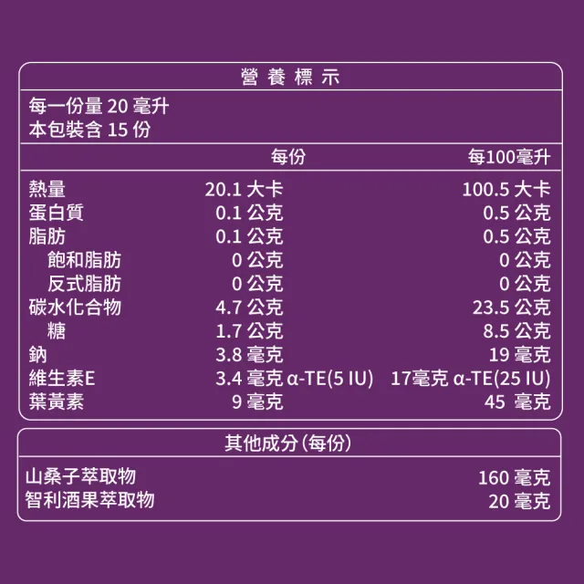 【大研生醫】頂級葉黃素山桑子精華飲2入(共30包.陳美鳳代言-添加山桑子160mg.智利酒果)