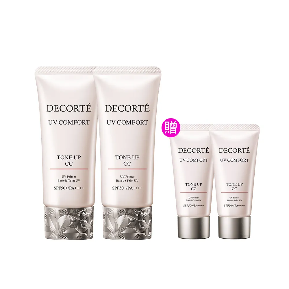 全新升級★【COSME DECORTE 黛珂】極效光無痕素顏霜30mL 二入組