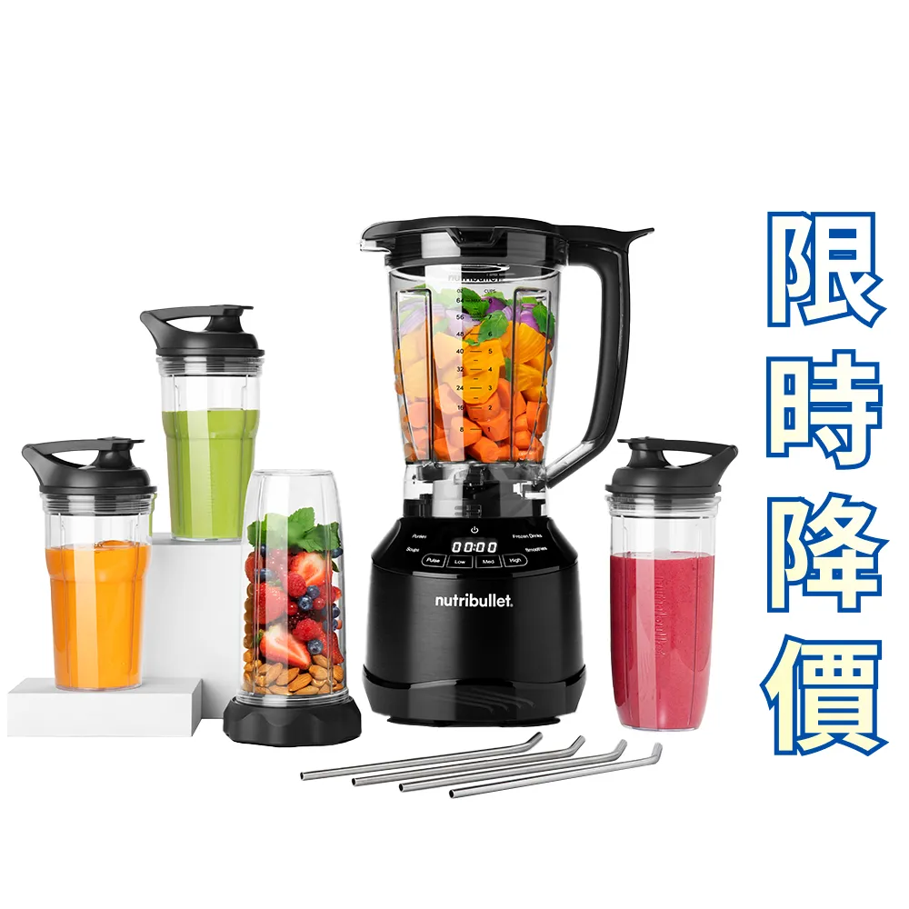 【nutribullet 紐粹樂】絕版品特惠！1500瓦SmartTouch強效營養瞬萃調理機NBT-15（登記送DR.WU精華油）