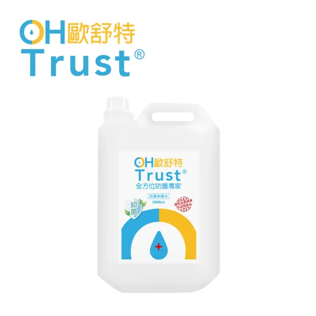 【OH Trust 歐舒特】納米離子水 5000ml(補充瓶)