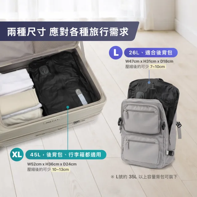 【DAEBAC】接手機可抽氣 真空壓縮袋 L 號 衣物收納袋 壓縮收納袋 旅行壓縮袋
