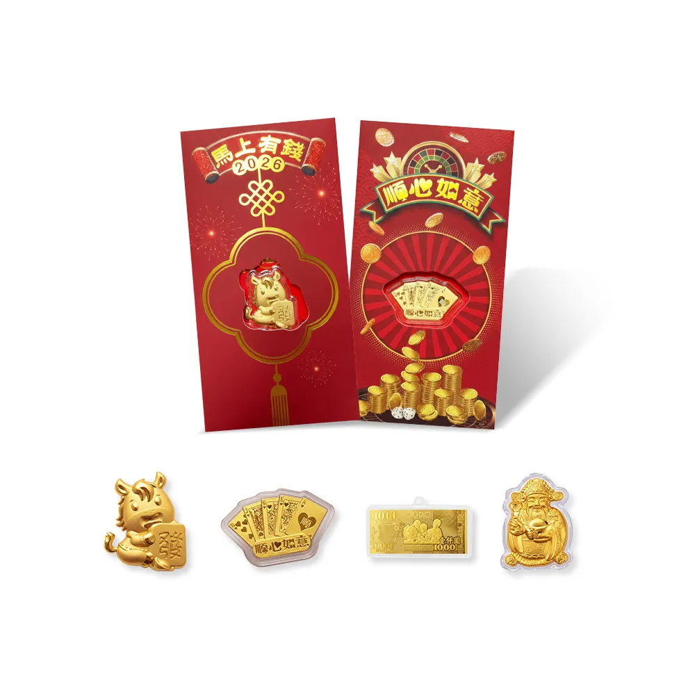 【金緻品】999黃金紅包 馬上發財 0.03錢 多選 黃金吊飾 馬年紅包 純金 媽祖 發財金 元寶 財神爺 生肖馬