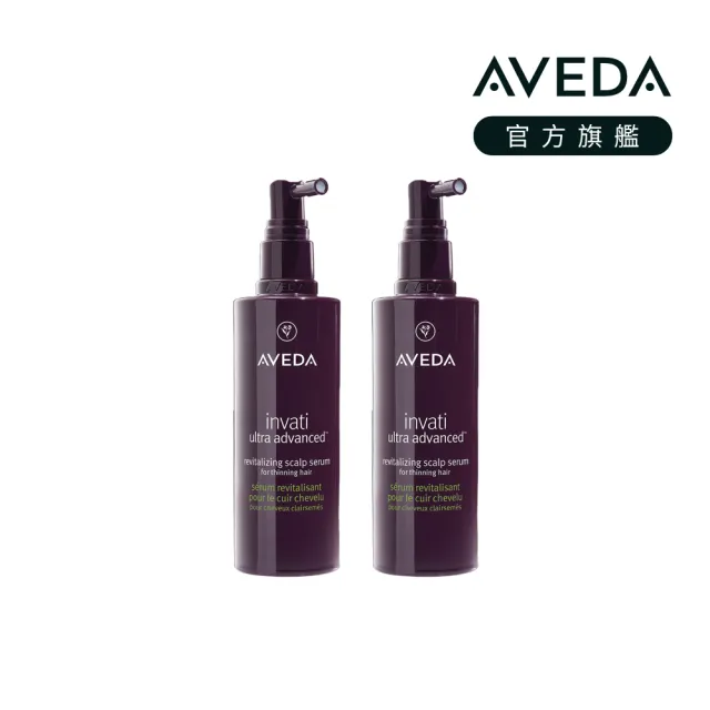 【AVEDA】蘊活煥欣豐盈菁華兩件組(150mlx2)_養髮精華 頭皮保養