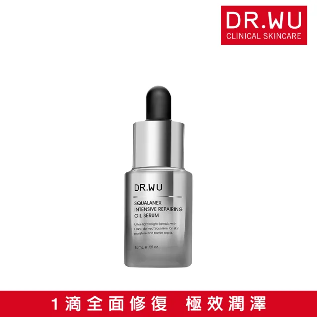 【DR.WU 達爾膚】角鯊潤澤修復精華油15ML