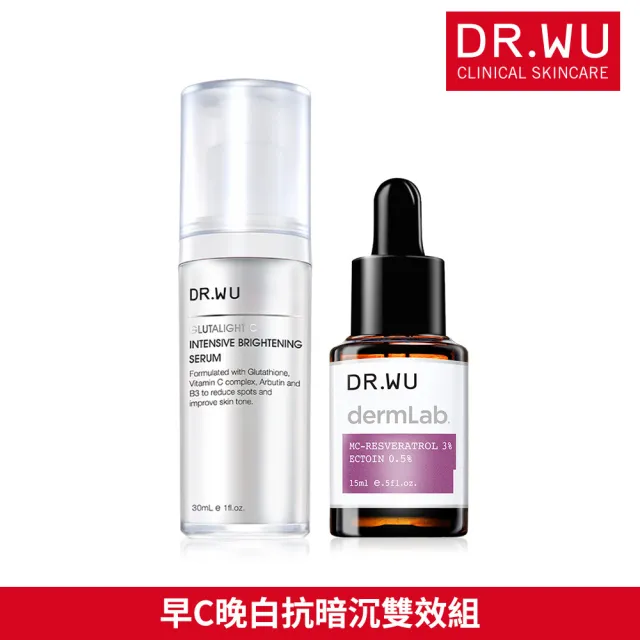 【DR.WU 達爾膚】早C晚白抗暗沉雙效組(超微C美白精華液30ML+3%白藜蘆醇精華15ML)