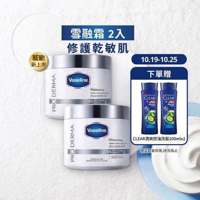 【Vaseline 凡士林】特潤修護雪融霜360gx2入