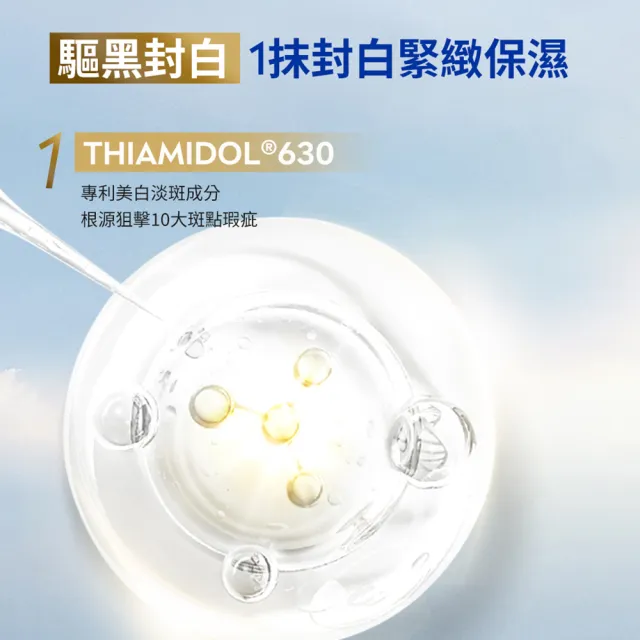 【NIVEA 妮維雅】630淡斑煥白修護霜50mlx2入(提安明多630/敏感肌適用/保濕透亮/專利成分 )