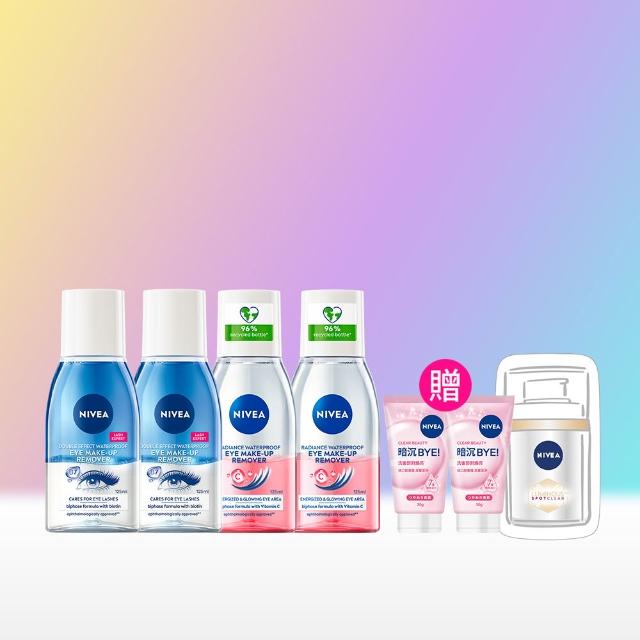 【NIVEA 妮維雅】極淨深層/透亮眼部卸妝液125mlx4入(5秒潔淨藍眼唇卸/粉眼唇卸 敏感肌適用)