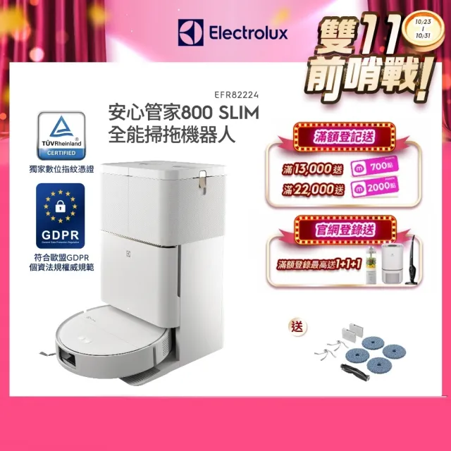 【Electrolux 伊萊克斯】雙11限定 安心管家 800 Slim 能掃拖機器人(EFR82224)
