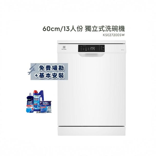 【Electrolux 伊萊克斯】雙11限定 60cm/13人份 極淨呵護 300 系列獨立式洗碗機(KSE27200SW)
