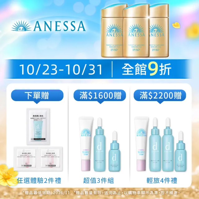 【ANESSA 安耐曬】濾鏡美顏日間防護精華N 雙入組(濾鏡美顏30mlx2入)