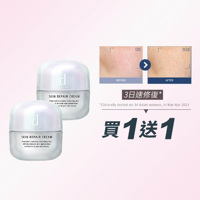 即期品【d program 敏感話題】保濕修護霜加倍組 (霜 x2)