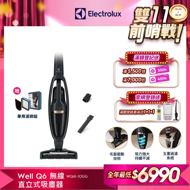 【Electrolux 伊萊克斯】Well Q6 無線吸塵器(WQ61-1OGG)