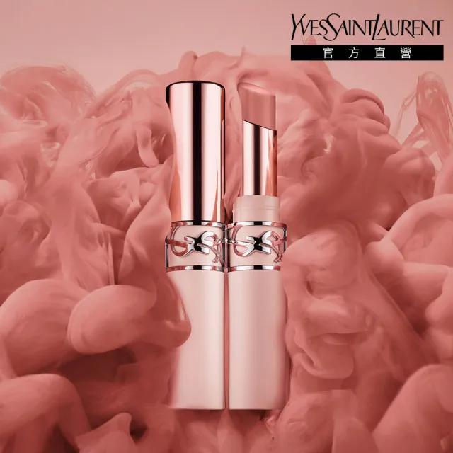 【YSL】官方直營 情挑裸吻煙霧唇膏(任選1款/週年慶)