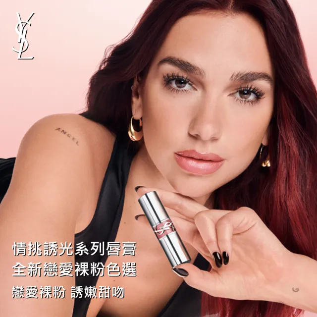 【YSL】官方直營 情挑誘光水唇膏 3.2g(任選1款)