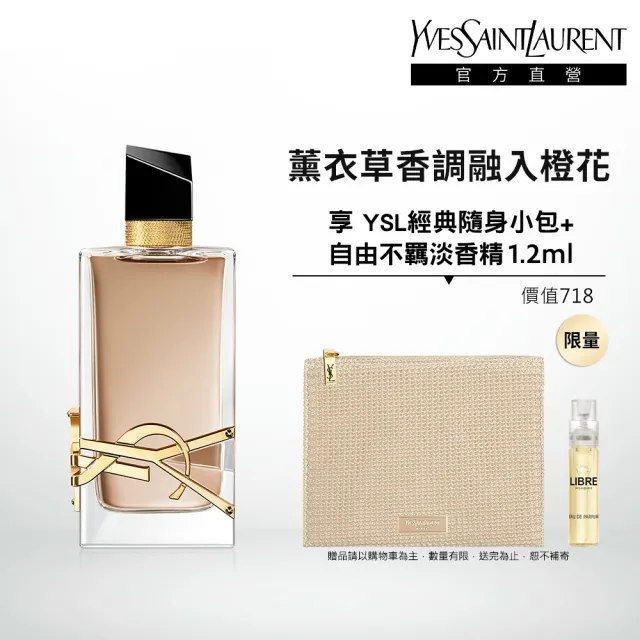 【YSL】官方直營自由不羈 恣意燃花淡香精 90ML(奔放花草香調/香水)