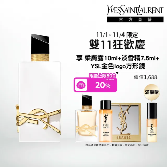 【YSL】官方直營 自由不羈裸膚之水 90ML(香水/女香)