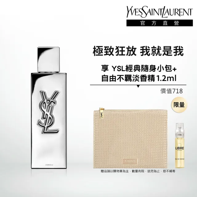 【YSL】官方直營 MYSLF極鏡淡香精 60ML(香水/男香)
