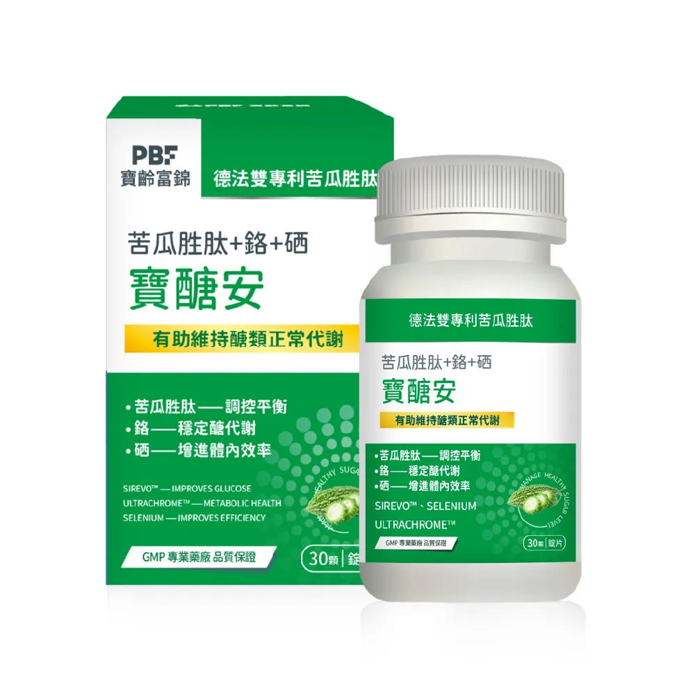 【寶齡富錦】寶醣安苦瓜胜肽 (30顆/入-德法雙專利/添加鉻.硒/維持醣類代謝)