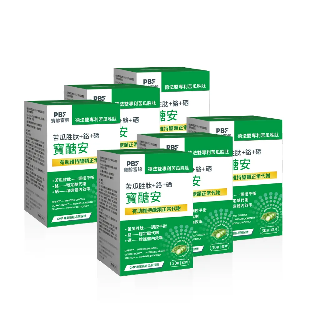 【寶齡富錦】寶醣安苦瓜胜肽 6入組(1入30顆-德法雙專利/添加鉻.硒/維持醣類代謝)