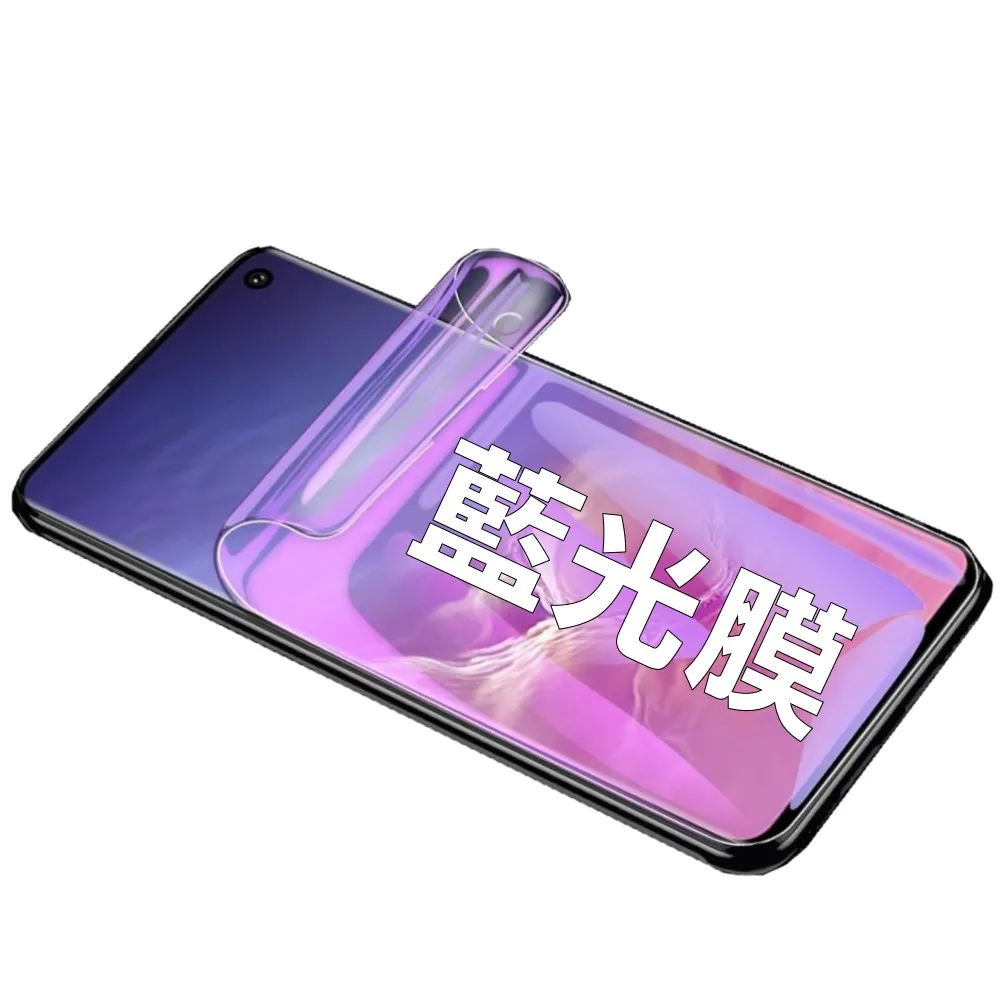 {太極定位柔韌膜}SHARP AQUOS R11/R10/R9/R8s Pro抗藍光螢幕保護貼(高清亮面/磨砂霧面)