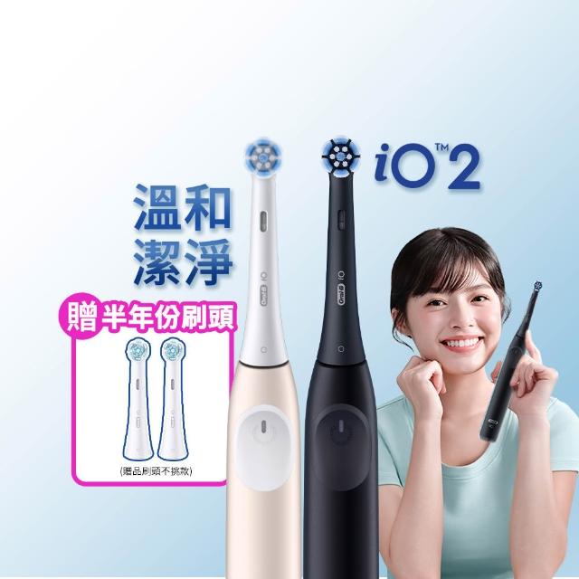 【Oral-B 歐樂B】iO2 微磁電動牙刷 溫和清潔護牙齦 適用敏感牙齒 霧黑/玫瑰粉