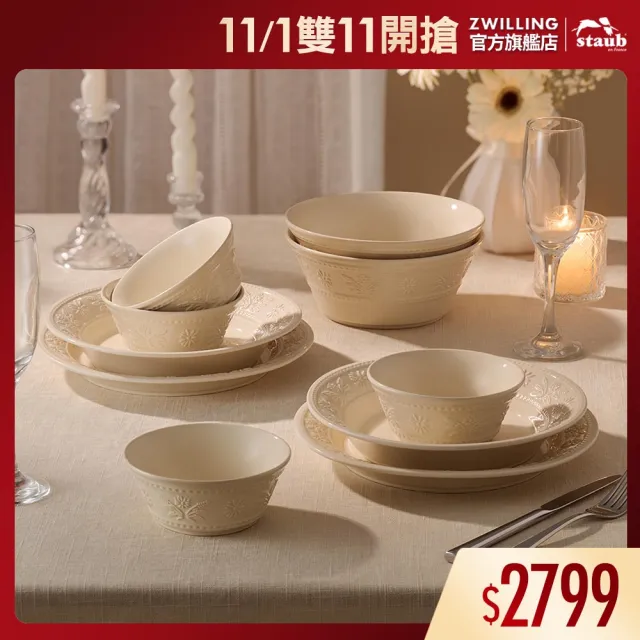 【STAUB】Margaret浪漫浮雕下午茶陶瓷碗盤10件組-燕麥白(德國雙人牌集團官方直營)