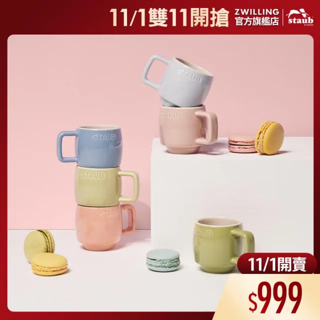 【STAUB】馬卡龍濃縮杯6入組/100ml(德國雙人牌集團官方直營)