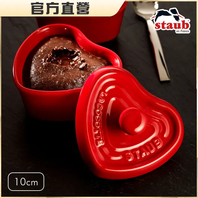 【STAUB】心型烤盅陶缽10cm-櫻桃紅(德國雙人牌集團官方直營)