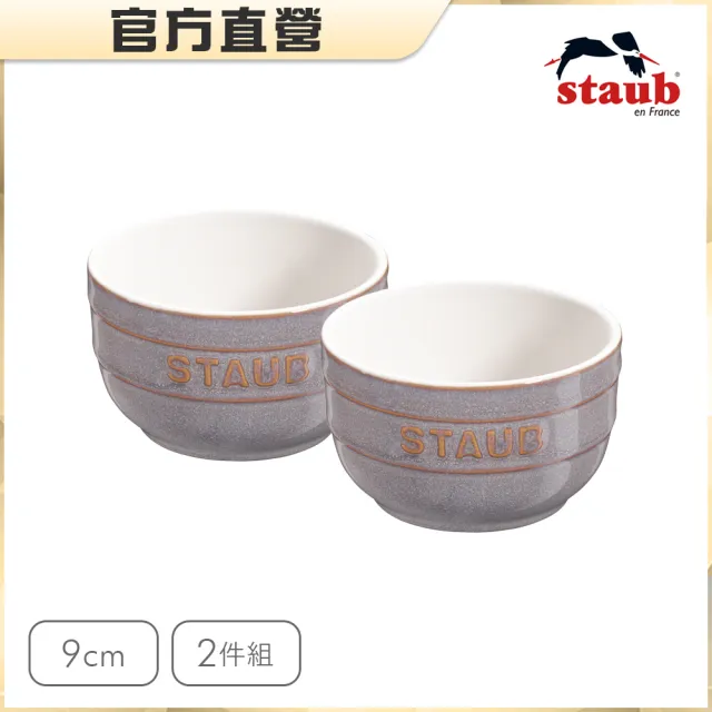 【STAUB】圓形陶瓷碗餐碗2件組9cm-復古灰/0.2L(德國雙人牌集團官方直營)