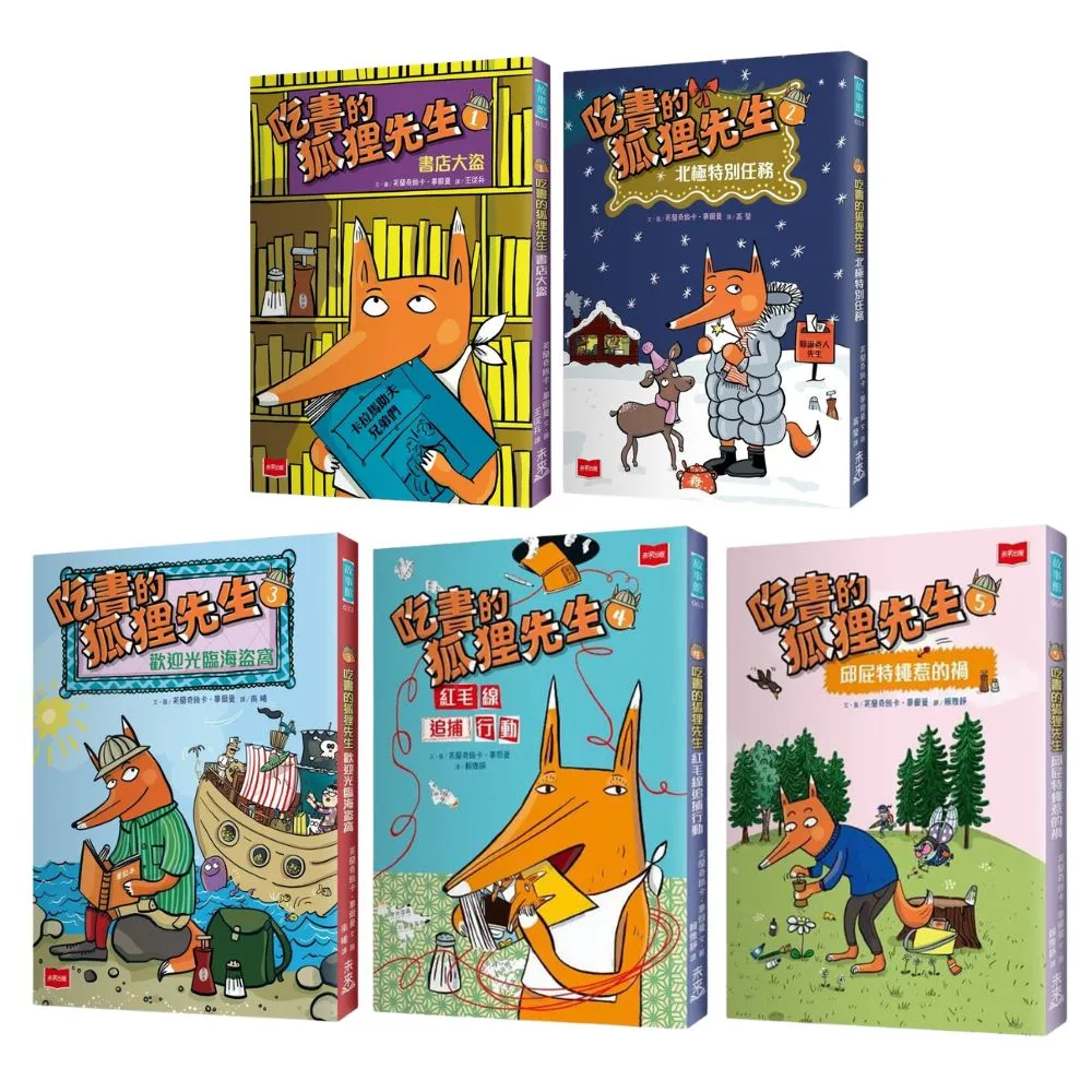 「momo獨家」吃書的狐狸先生1-5集