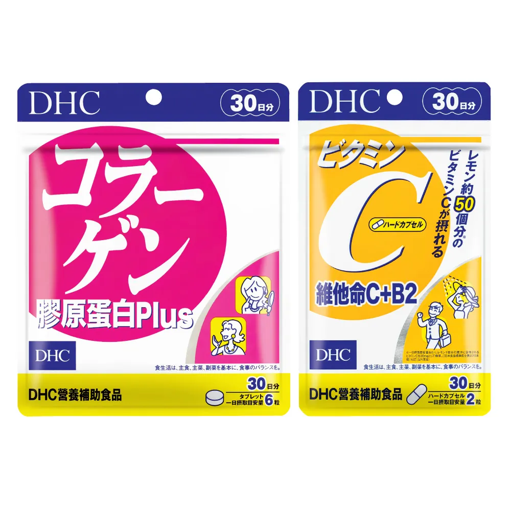 【DHC】彈力緊膚組(維他命C+B2 30日份+膠原蛋白Plus30日份)