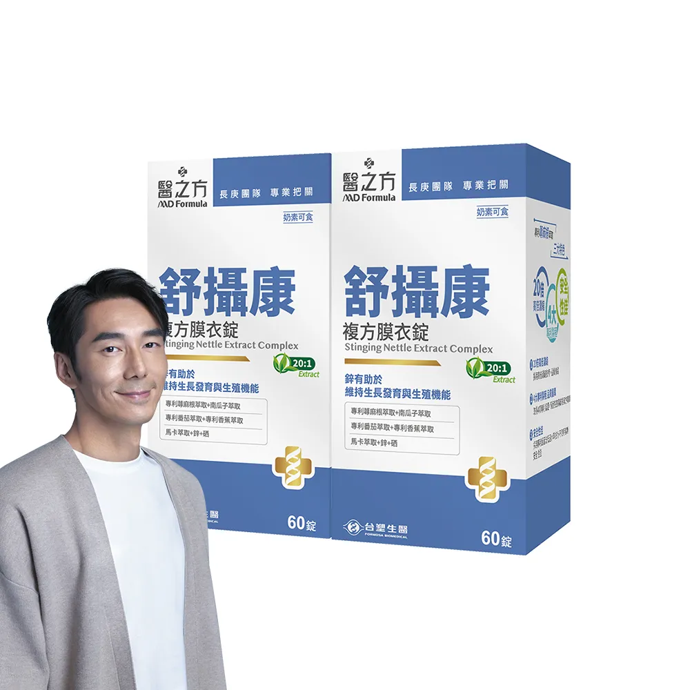 【台塑生醫醫之方】舒攝康複方膜衣錠x2瓶(共120錠)
