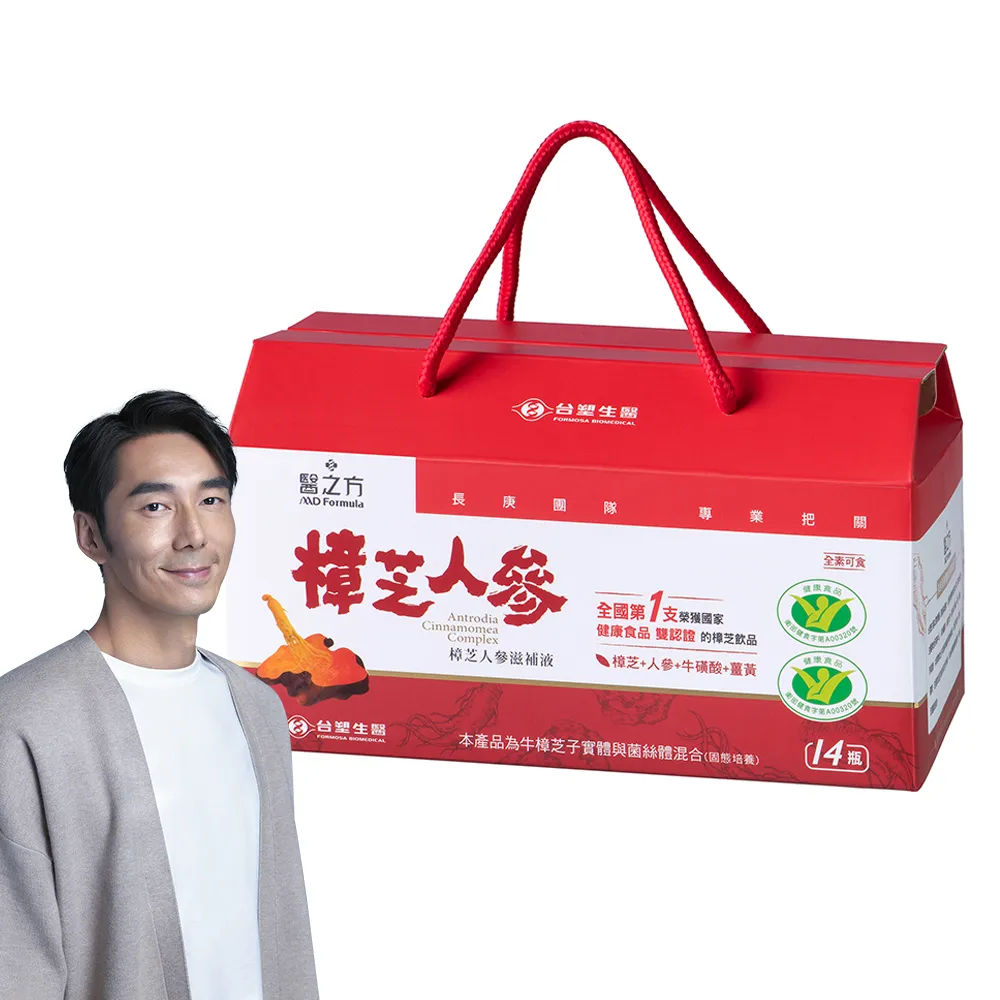 【台塑生醫醫之方】樟芝人參滋補液x1盒(60ml-共14瓶-李李仁代言 保健禮盒)