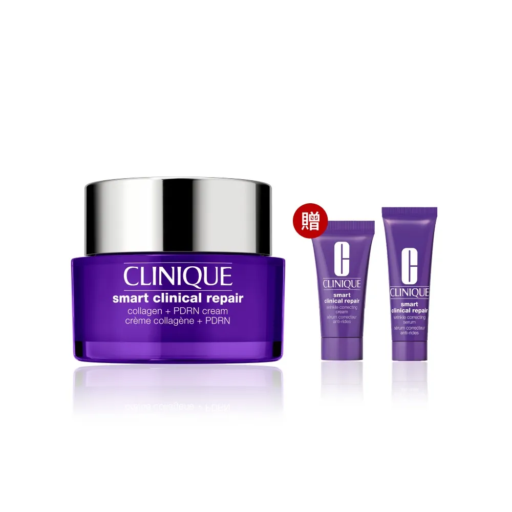 【CLINIQUE 倩碧】全新上市 天才PDRN膠原霜50ml (紫彈霜/膠原蛋白/新品/週年慶預購)