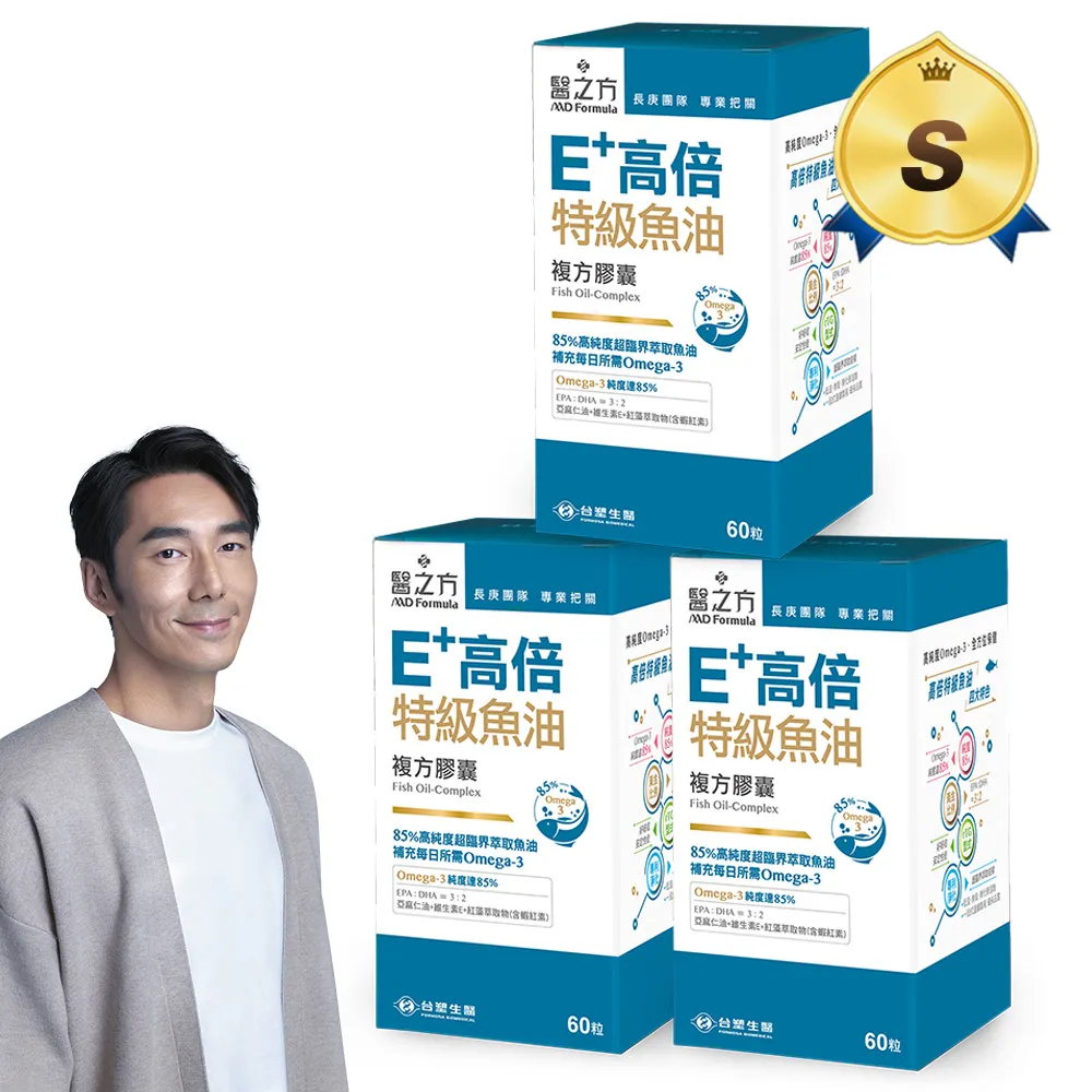 【台塑生醫醫之方】E+高倍特級魚油複方膠囊x3瓶(共180粒-李李仁代言)