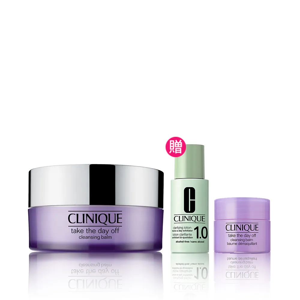 【CLINIQUE 倩碧】紫晶溫和卸妝潔膚組(紫晶卸妝膏125ml/週年慶預購)