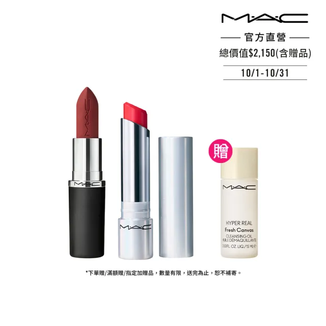 【M.A.C】極自我柔霧嫩唇組(MACximal極自我柔霧唇膏3.5g+超漾光幻色嫩唇凍3.14g)